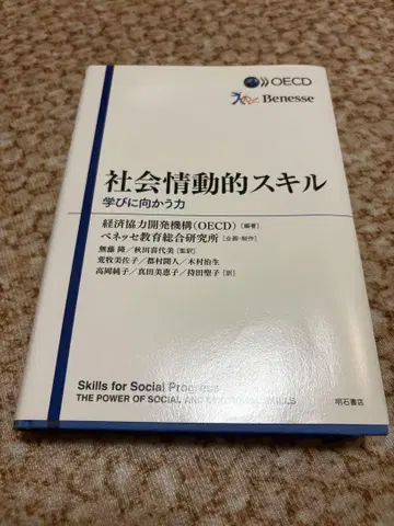 사회정서적 스킬 학습에 대한 의욕