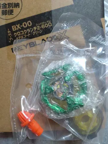 베이블레이드 X BX-00 크로코크런치 2-60Q 메탈 코트: 그린