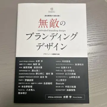 무적의 브랜딩 디자인