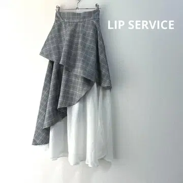 LIP SERVICE 비대칭 체크 무늬 롱 스커트 S