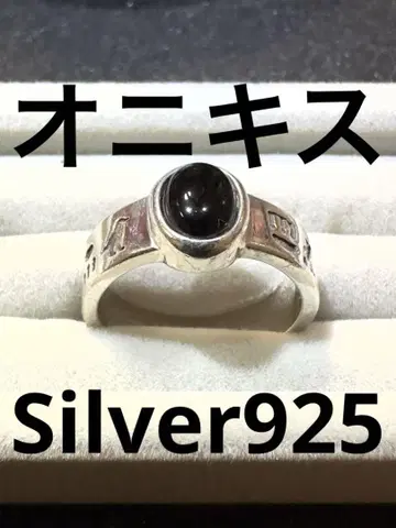 Silver925 오닉스 앤티크풍 반지 사이즈 13호