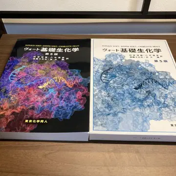 보트 기초 생화학 제5판