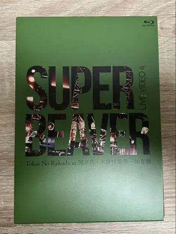 슈퍼 비버 라이브 블루레이