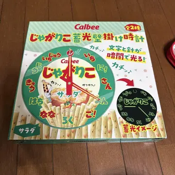 Calbee 자가리코 벽걸이 시계