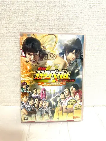 새상품  약한 페달 2.5차원 무대 인터하이 편 DVD