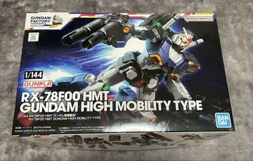 반다이 HG. RX-78F00 HMT 건담 고기동형