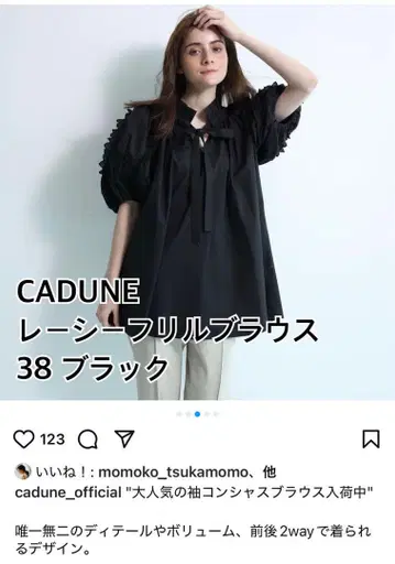 CADUNE 레이시 프릴 블라우스 38 블랙