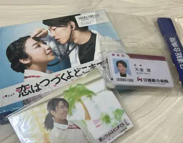 사랑은 계속된다 DVD-BOX 특전 포함