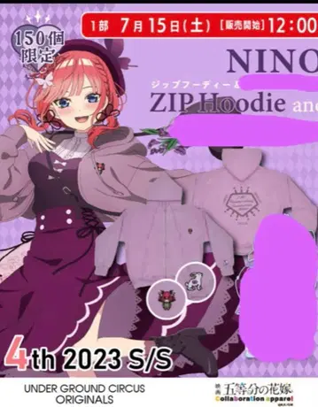 5등분의 신부 나카노 니노 지퍼 후디