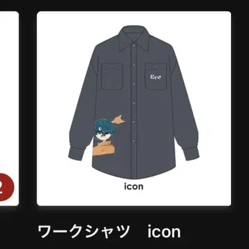 Eve UnderBlue 복권 A상 워크 셔츠 icon