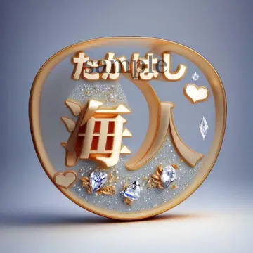 킹프리 타카하시 카이토 팬서비스 부채 2개 세트