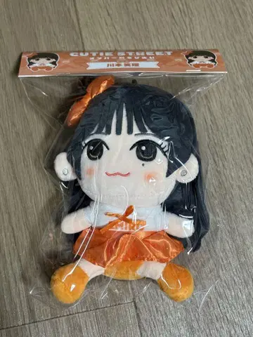 카와모토 에루 치비누이