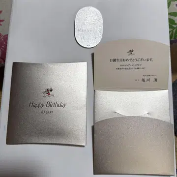 사가와 익스프레스 생일 기념 순은 오방