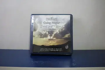 헤미싱크 고잉 홈 CD 7장 세트 일본어판