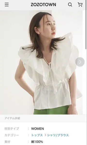 FRAY I.D. 블라우스 화이트