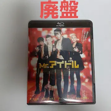 미스터 아이돌 ('11 한국) Blu-ray