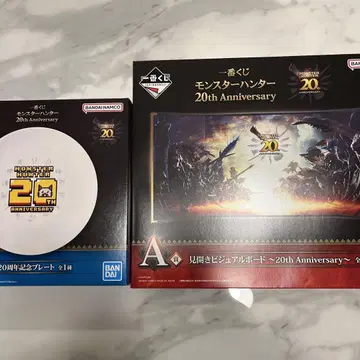 몬헌 제일복권 몬스터 헌터 20th Anniversary A.C