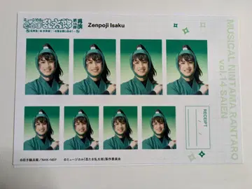 뮤지컬 닌자 타마란타로 증명 사진관 브로마이드 젠포지 이사쿠