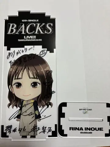 이노우에 리나 사인 포함 아크릴 스탠드 Backs live