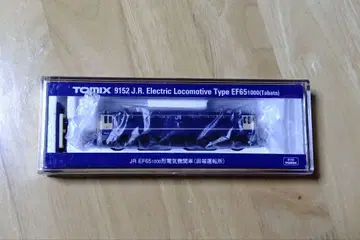 TOMIX 9152 EF65-1000 타바타 운전소