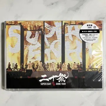 SUPER EIGHT DOME TOUR  DVD 일반ver