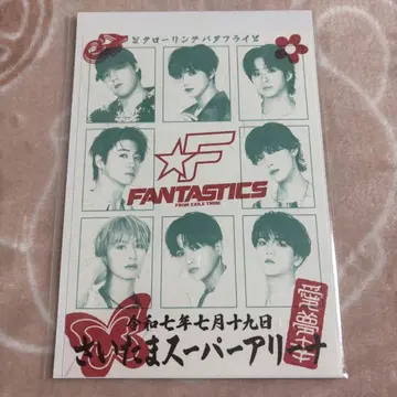 FANTASTICS 고슈인 2장 세트/GREEN