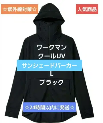 워크맨 여성용 쿨 UV 선쉐이드 후드티 L 블랙