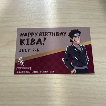 NARUTO 닌자 마을 벌스데이 카드 키바