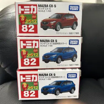 토미카 82 마쓰다 CX-5 첫 특별 색상 2대