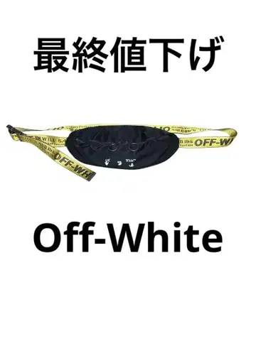 Off-White 숄더백