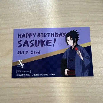 NARUTO 닌자 마을 벌스데이 카드 사스케
