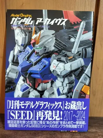 건담 아카이브 기동전사 건담 SEED 시리즈 편 Vol.2