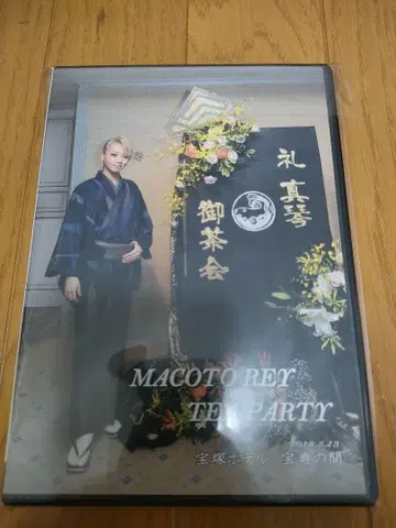 레이 마코토 다회 ANOTHER WORLD/Killer Rouge DVD