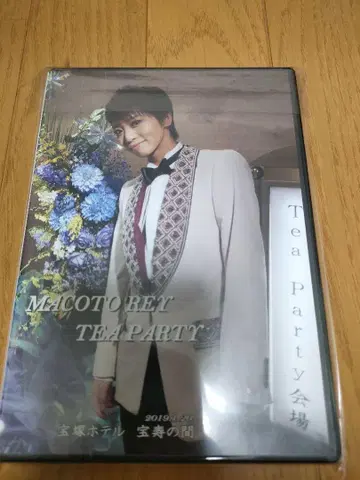 레이 마코토 다회 안개 짙은 엘베/에스트레야스 DVD