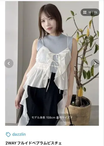 dazzlin 2WAY 프릴 드 플럼 뷔스티에