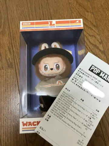 wacky mart 점원 러브 봉제 인형 펜던트