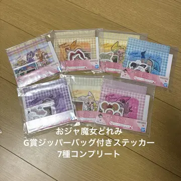 제일복권 오자마녀 도레미 Sweet G상 지퍼 백 7종 컴프 세트