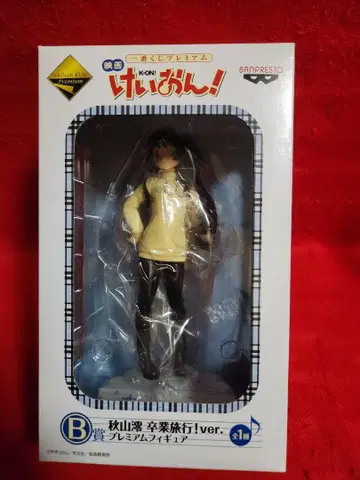 케이온! 아키야마 미오 졸업 여행 Ver. 제일복권 프리미엄 피규어 B상