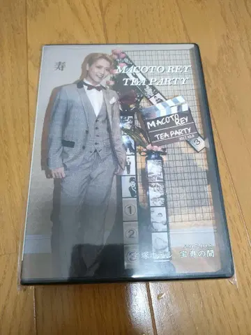 레이 마코토 다회 베를린, 나의 사랑/부케 도타카라즈카 DVD