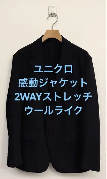 새상품급 유니클로 감동 자켓 2WAY 스트레치 울라이크 네이비 S