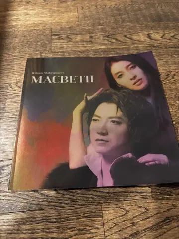 맥베스 팜플렛