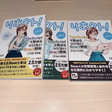리아 컷! 제4판 TypeScript로 시작하는 React 개발