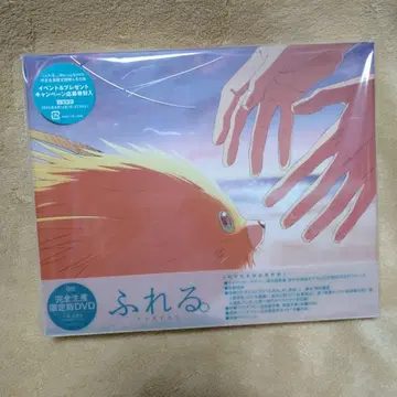 만지다. 완전 한정판 DVD 나가세 렌, 사카토 류타, 마에다 켄타로