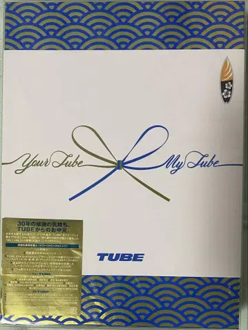 TUBE Your Tube+My Tube 첫 구매 한정판 A 특전 포함