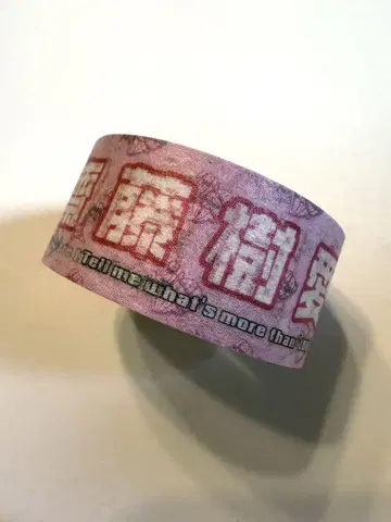 이코러브 사이토 키아라 마스킹 테이프