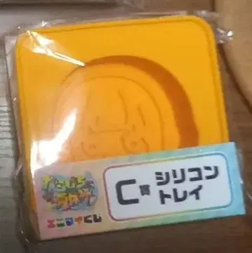 카라피치 에니마이 복권 C상 실리콘 트레이 에토