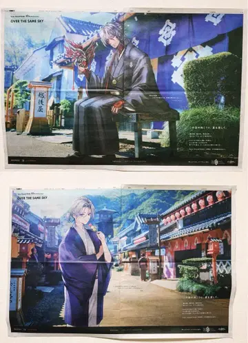 Fate/Grand Order 10주년 기념 광고 신문