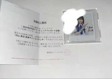 사쿠라자카46 무라야마 미우 그리카 친필 사인 폴라로이드