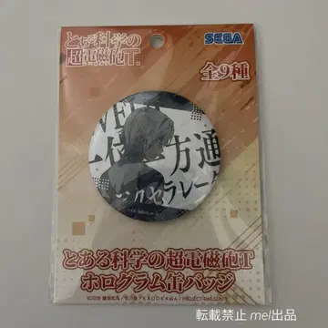 특정 과학의 초전자기포 T 홀로그램 캔뱃지 일방통행 가속기