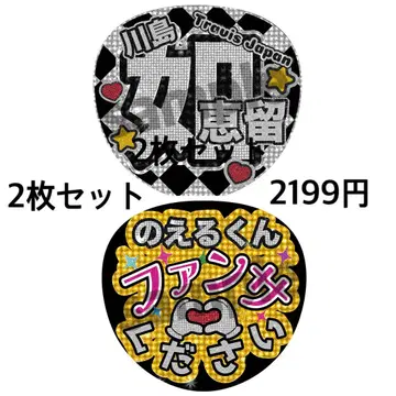 당일 발송 Travis Japan 카와시마 요루 부채 문자 2장 큐빅